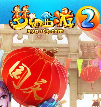 夢(mèng)幻西游