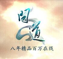 問(wèn)道
