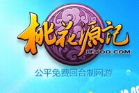 桃花源記2