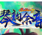 夢(mèng)幻誅仙2