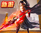 遠(yuǎn)征新版