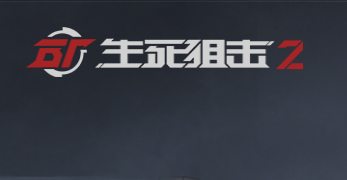 国_֓击《生ȝ?》明?4日公来